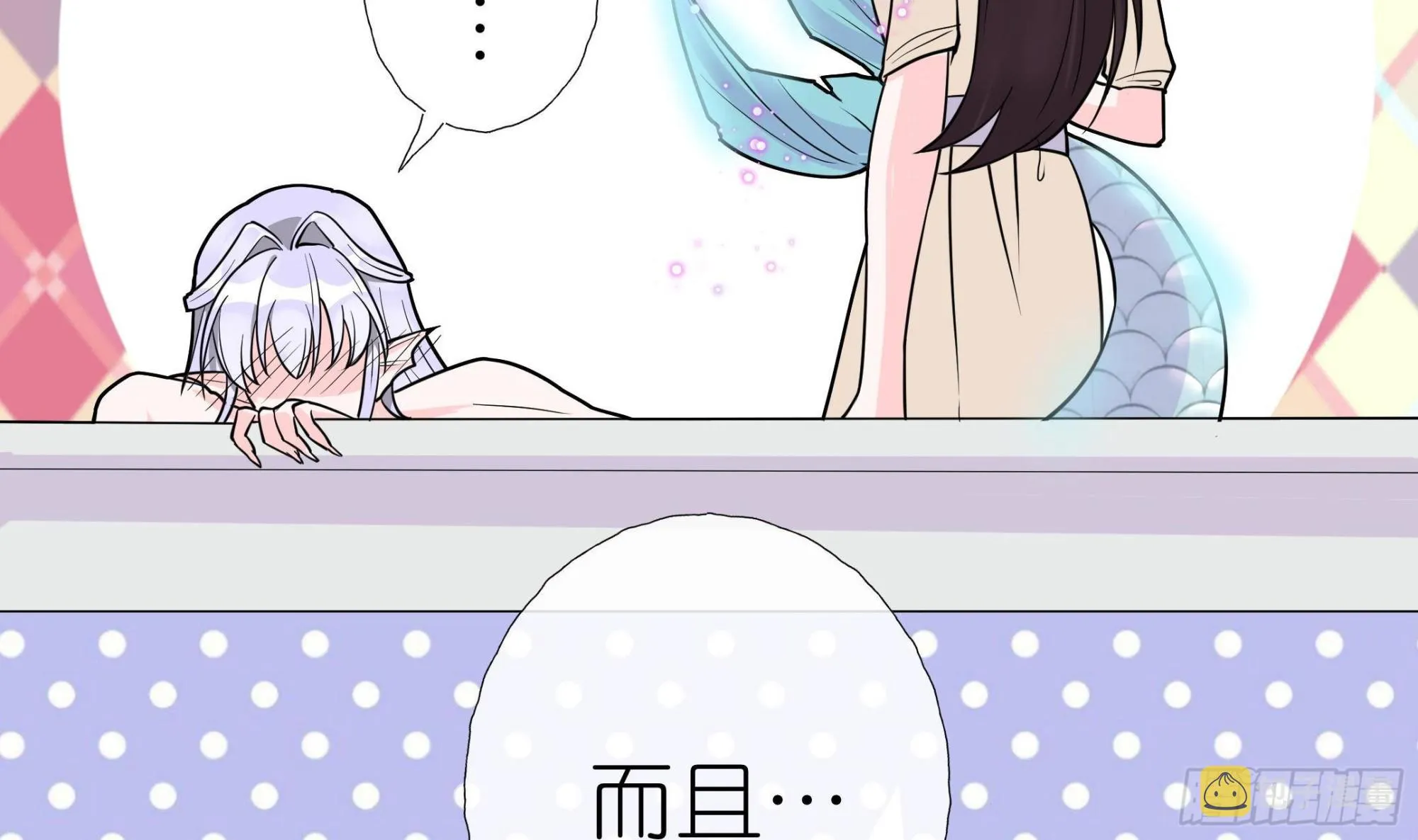 第11话 我帮你 第63页