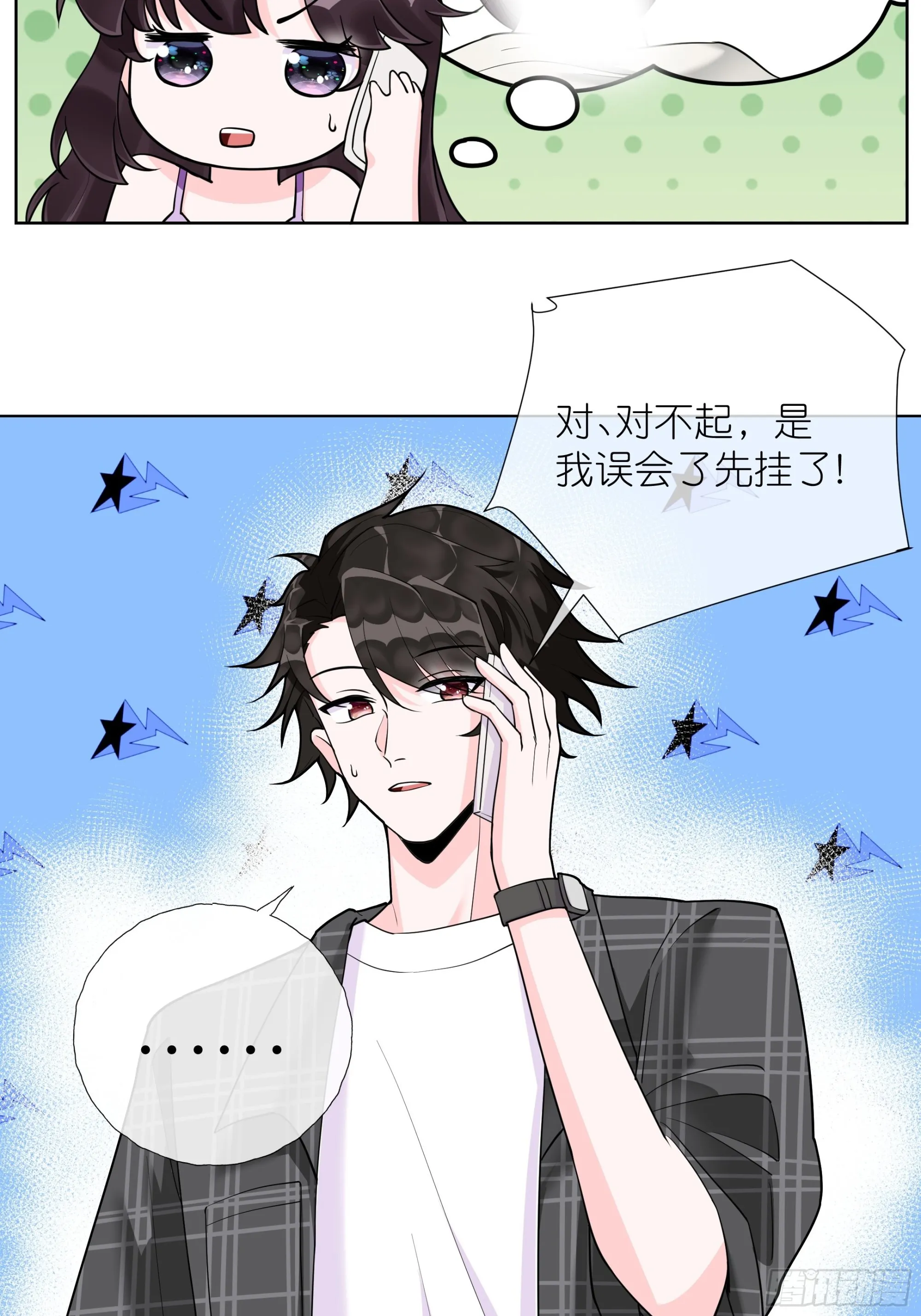 第9话 找回记忆就要贴贴？ 第6页