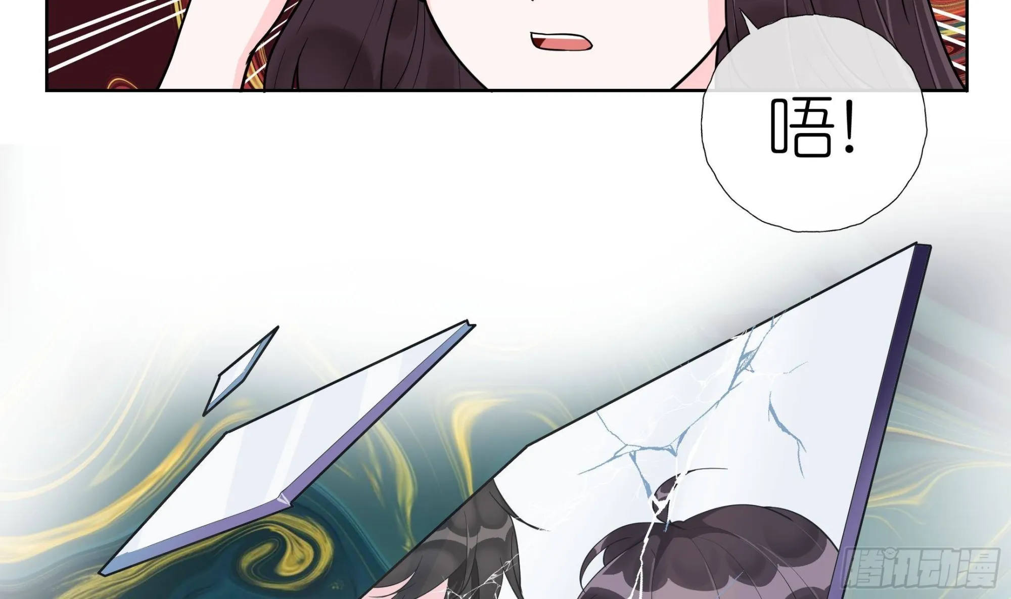 第9话 找回记忆就要贴贴？ 第9页