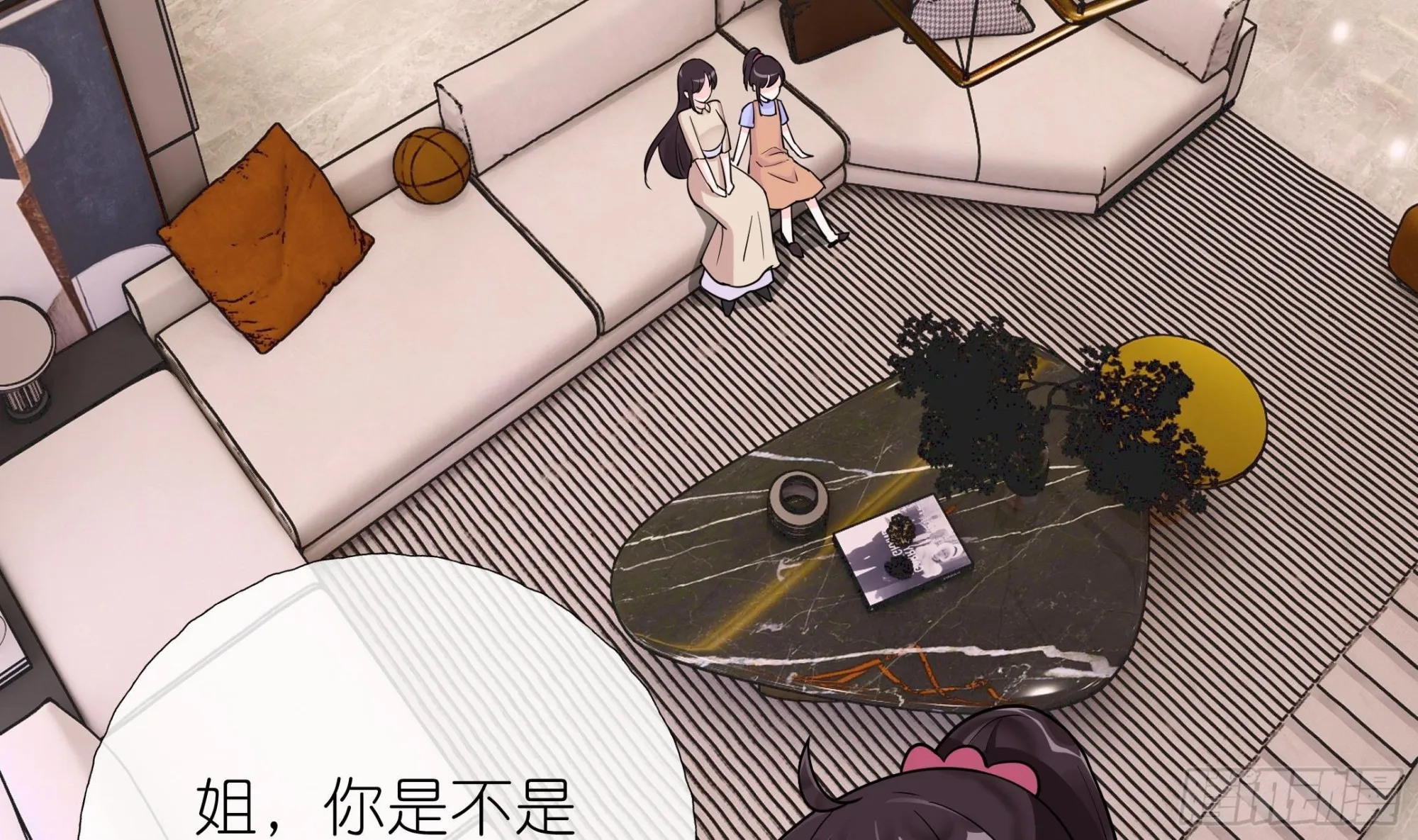 第9话 找回记忆就要贴贴？ 第29页