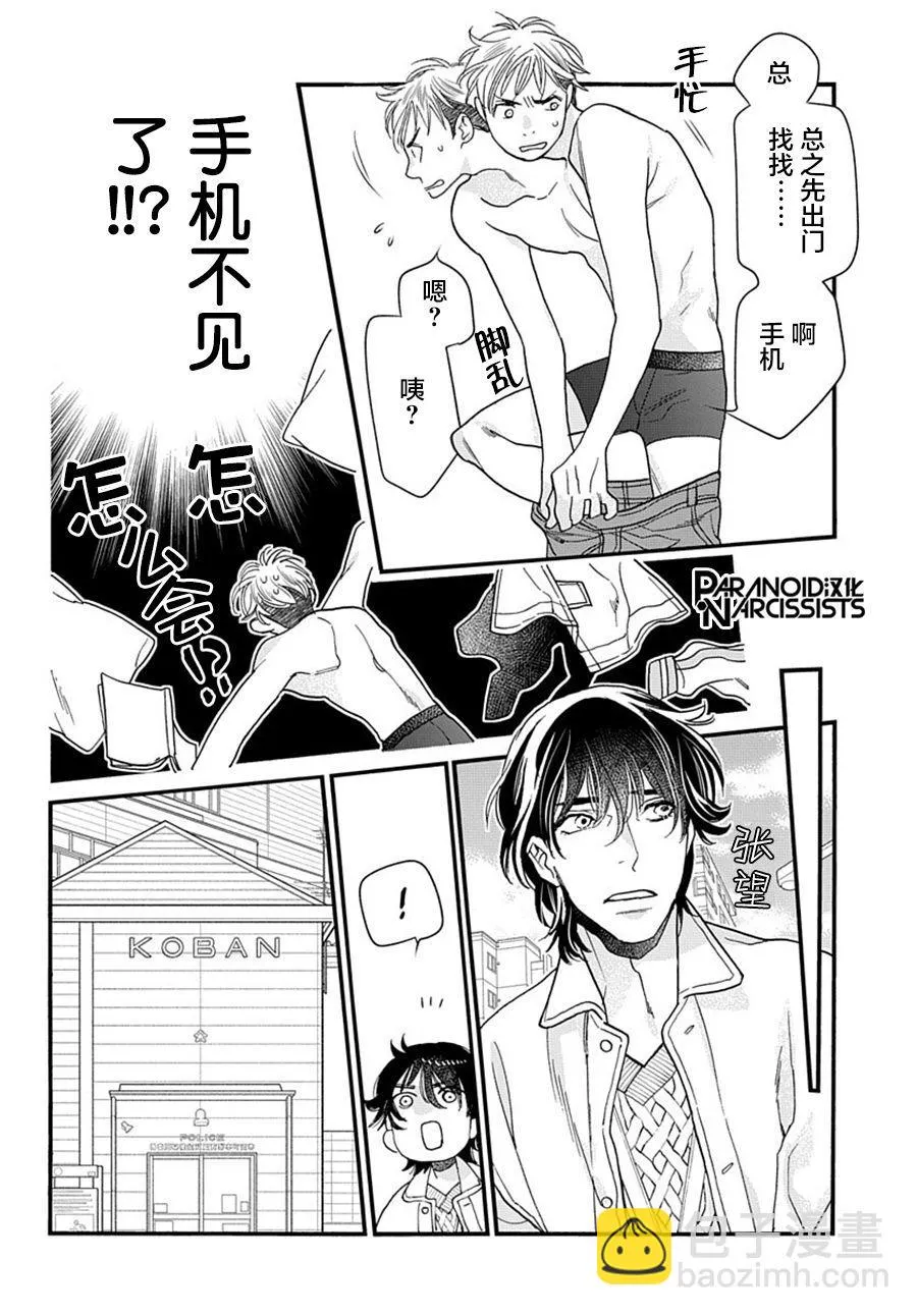 第05话 第5页