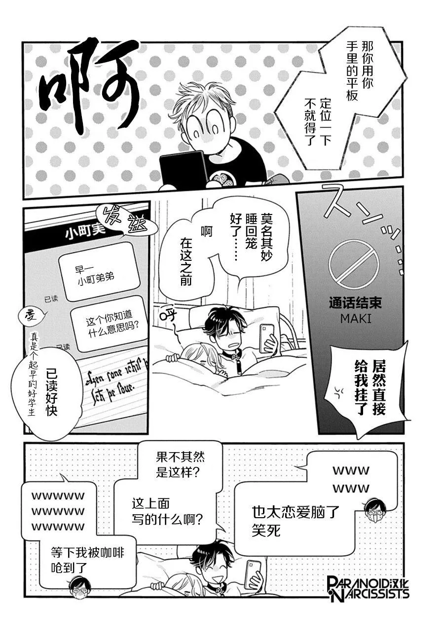 第05话 第15页