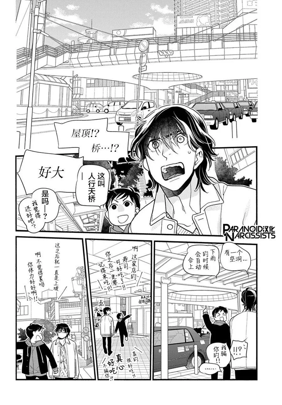 第05话 第21页