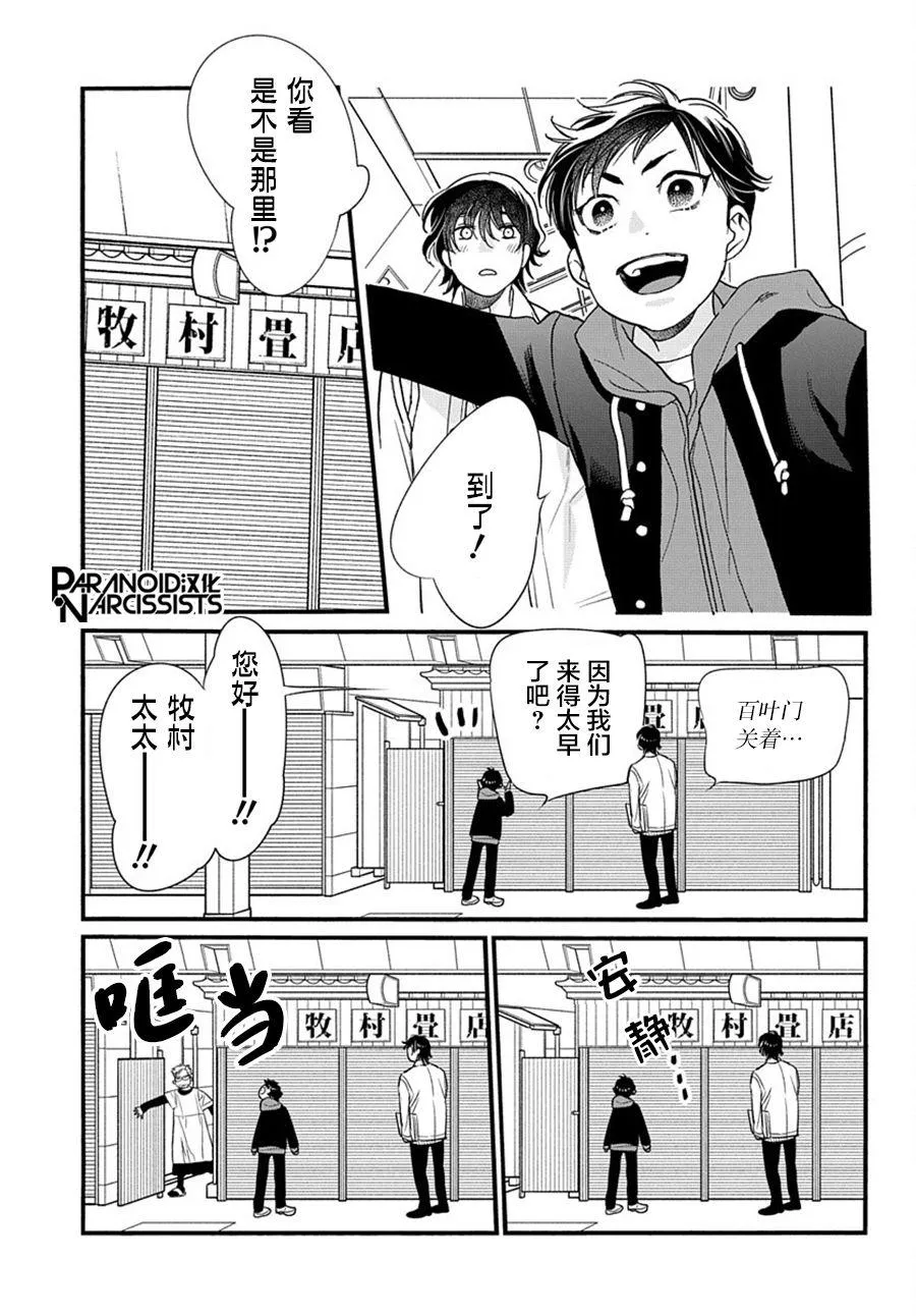 第05话 第22页