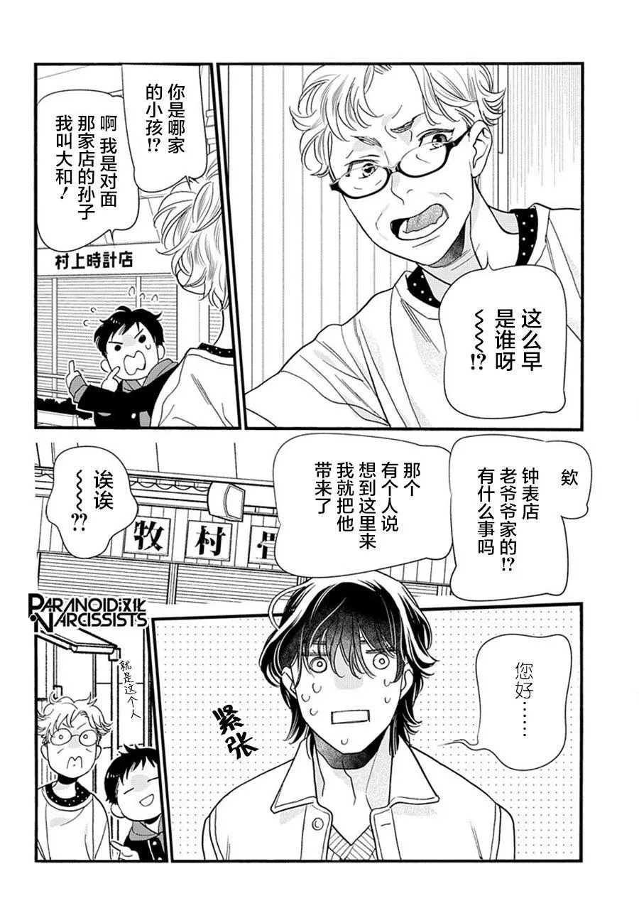 第05话 第23页