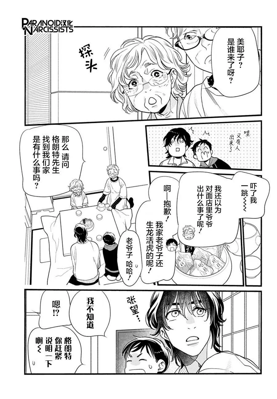 第05话 第24页
