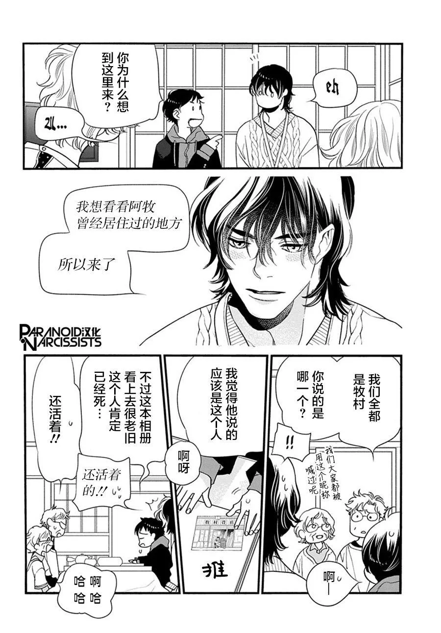 第05话 第25页