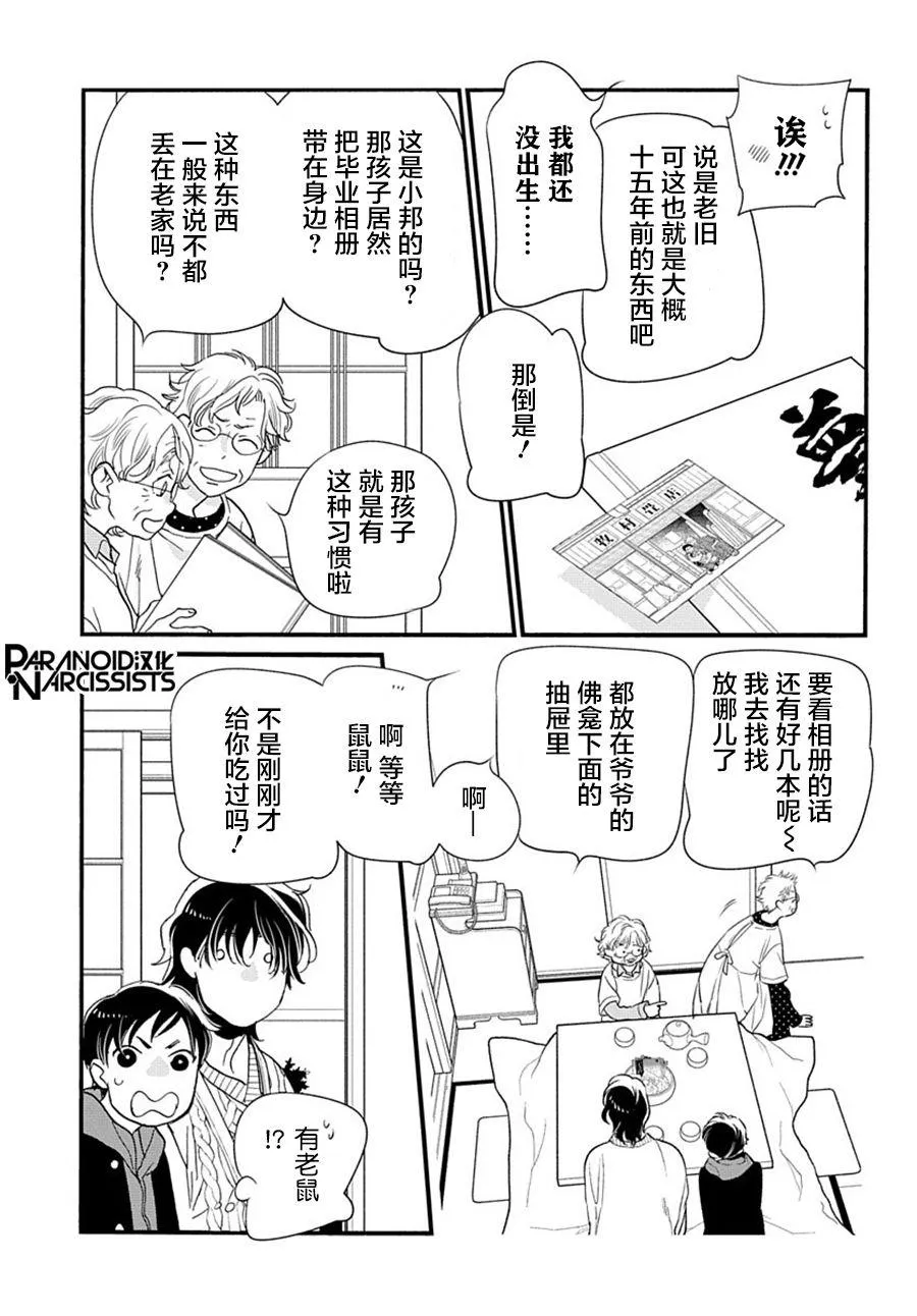 第05话 第26页