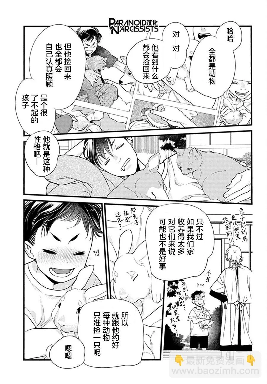 第05话 第28页
