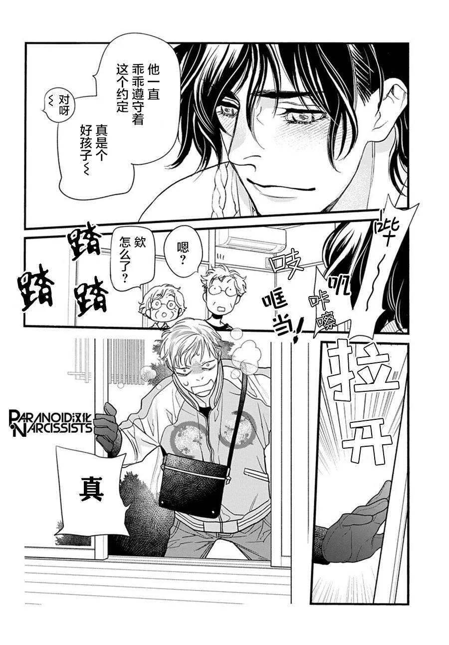 第05话 第29页