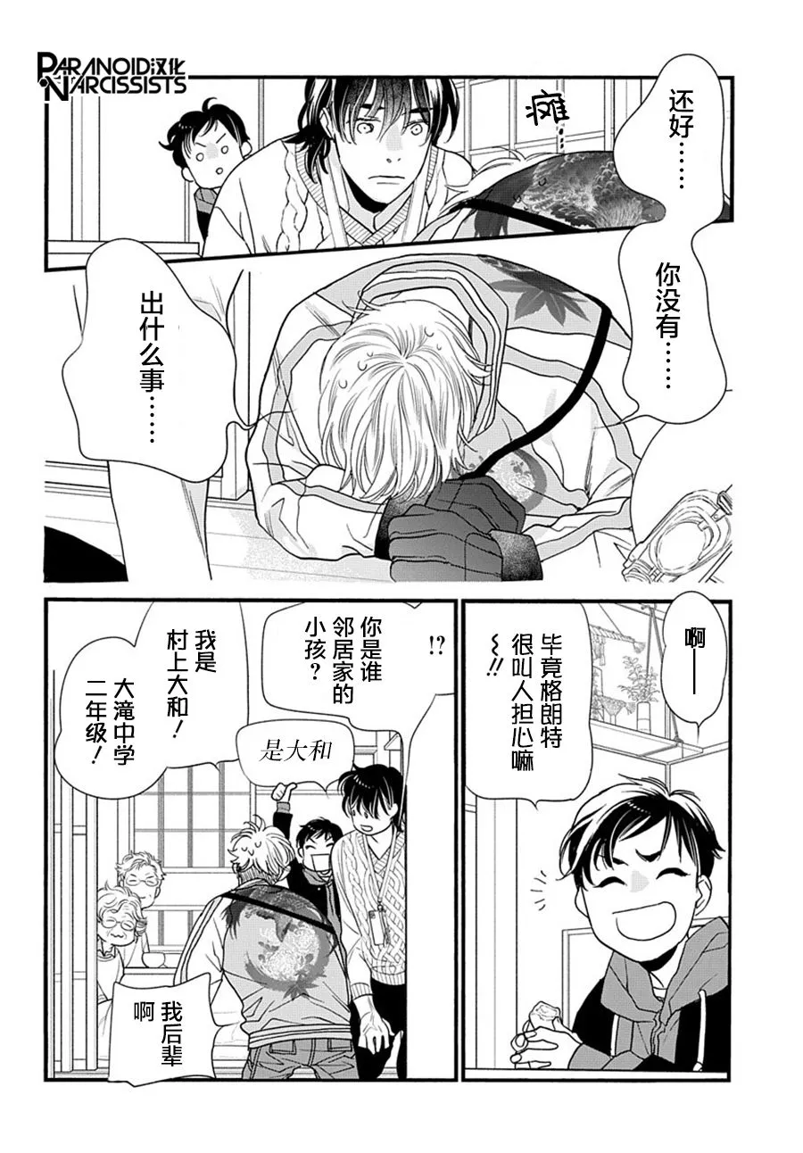 第05话 第31页