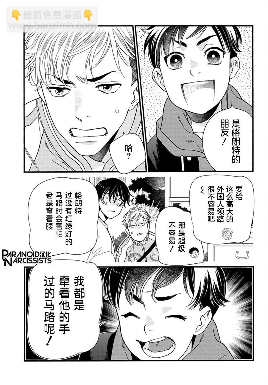 第05话 第32页