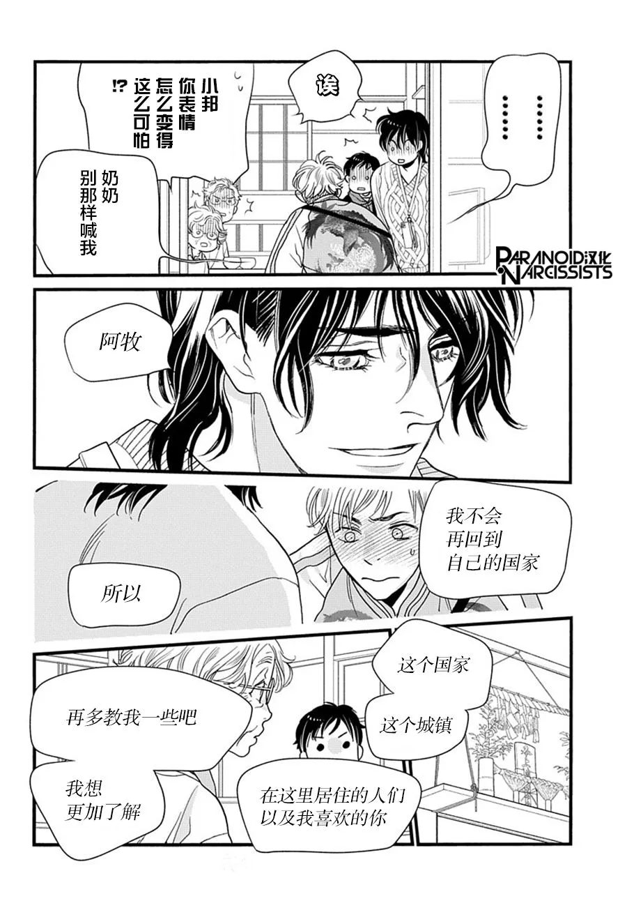 第05话 第33页