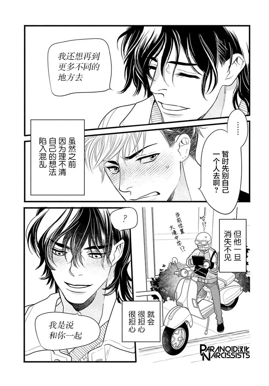 第05话 第38页