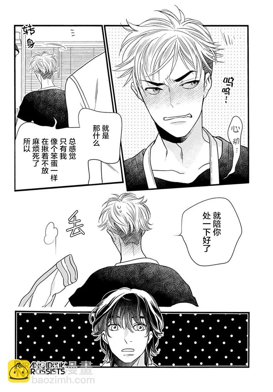 第05话 第39页