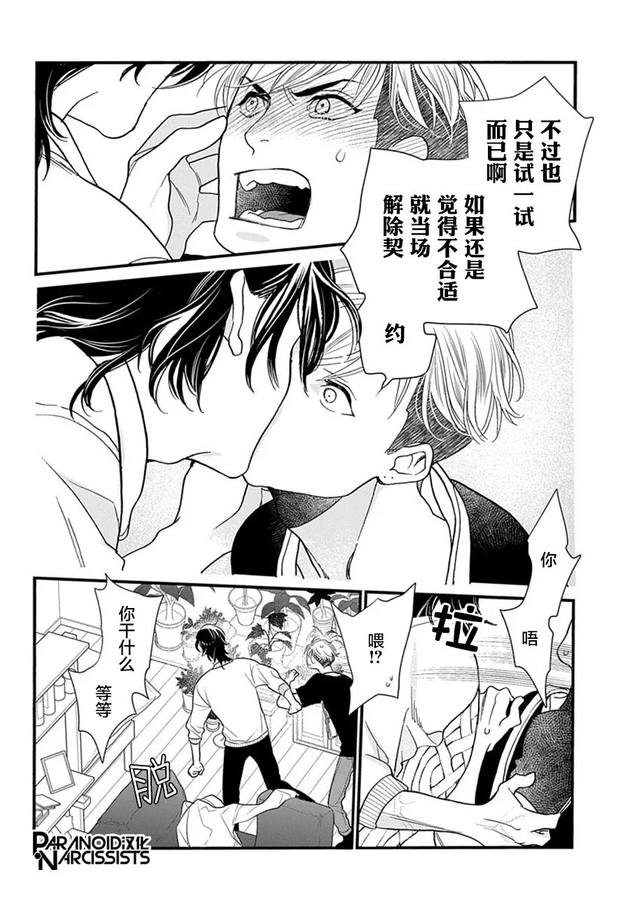 第05话 第41页