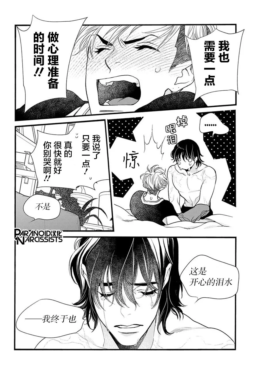 第05话 第43页