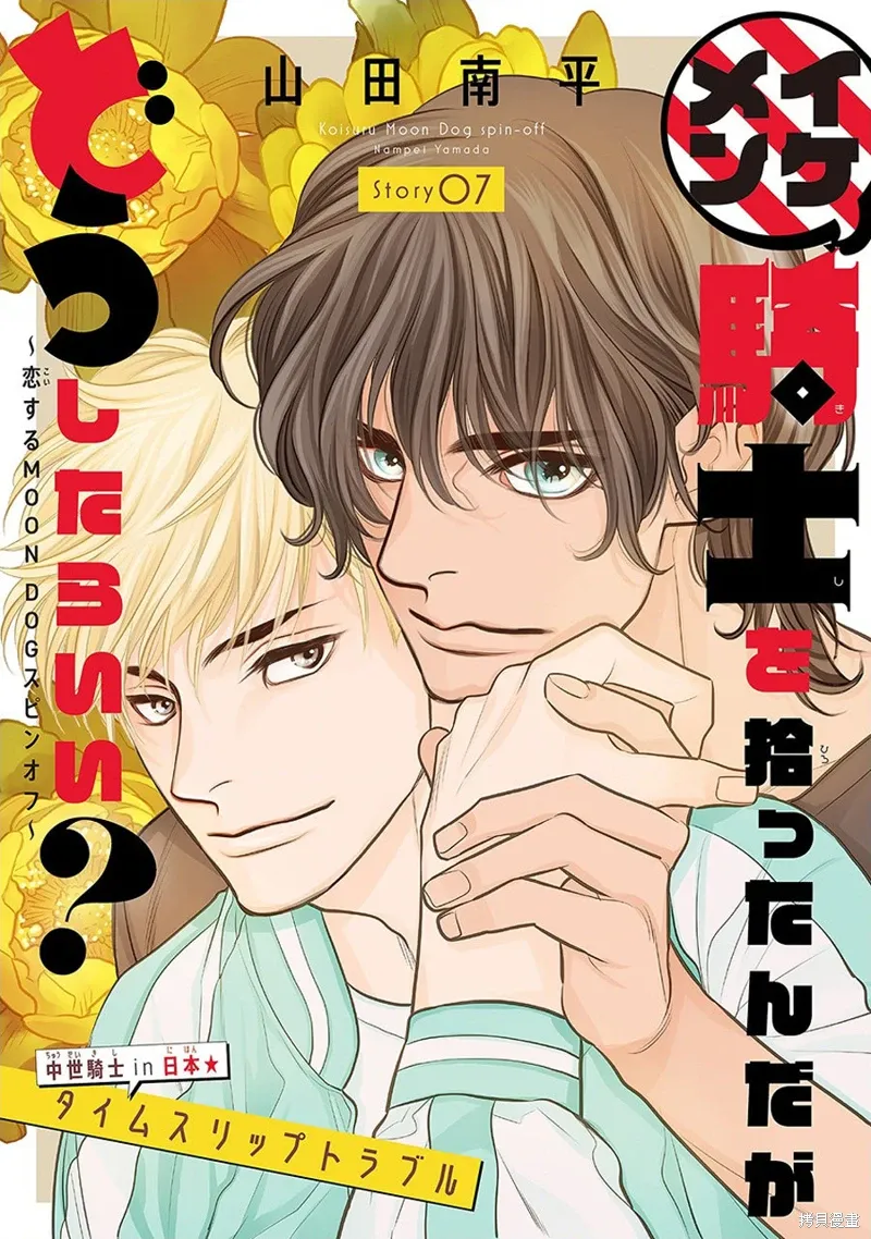 第07话 第2页