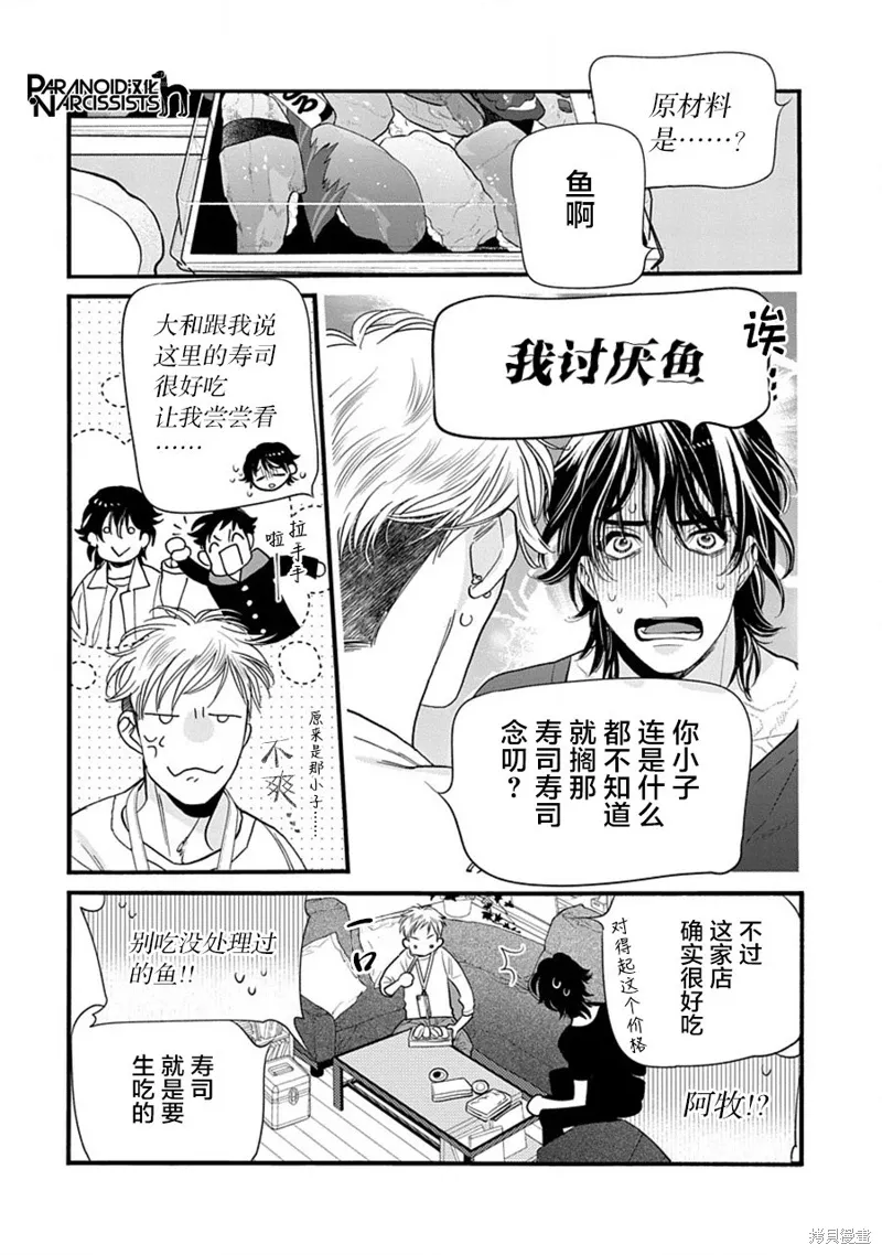 第07话 第8页