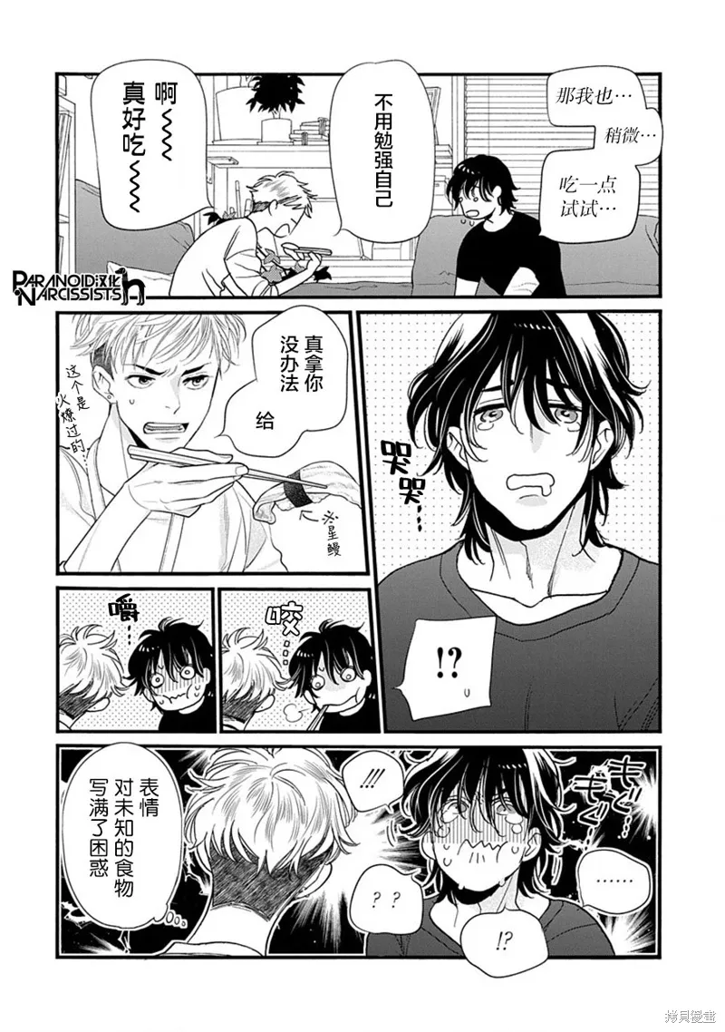 第07话 第10页