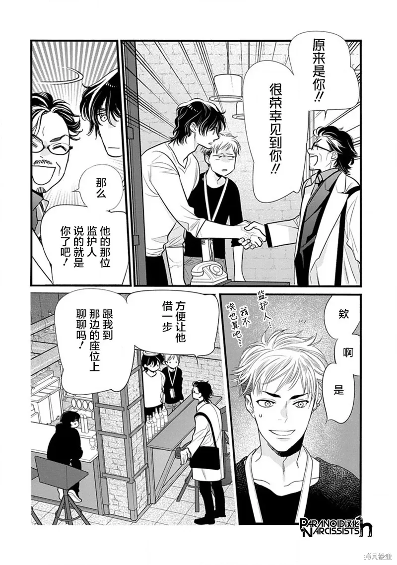 第07话 第14页