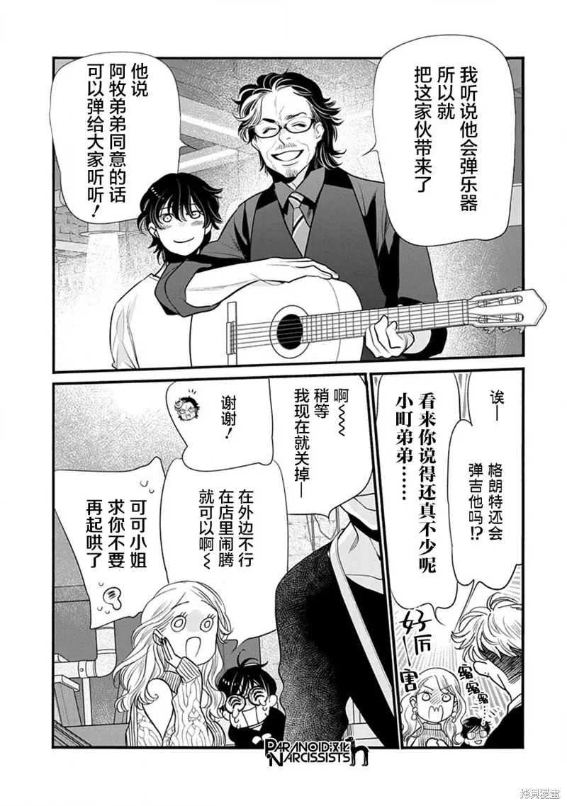 第07话 第19页