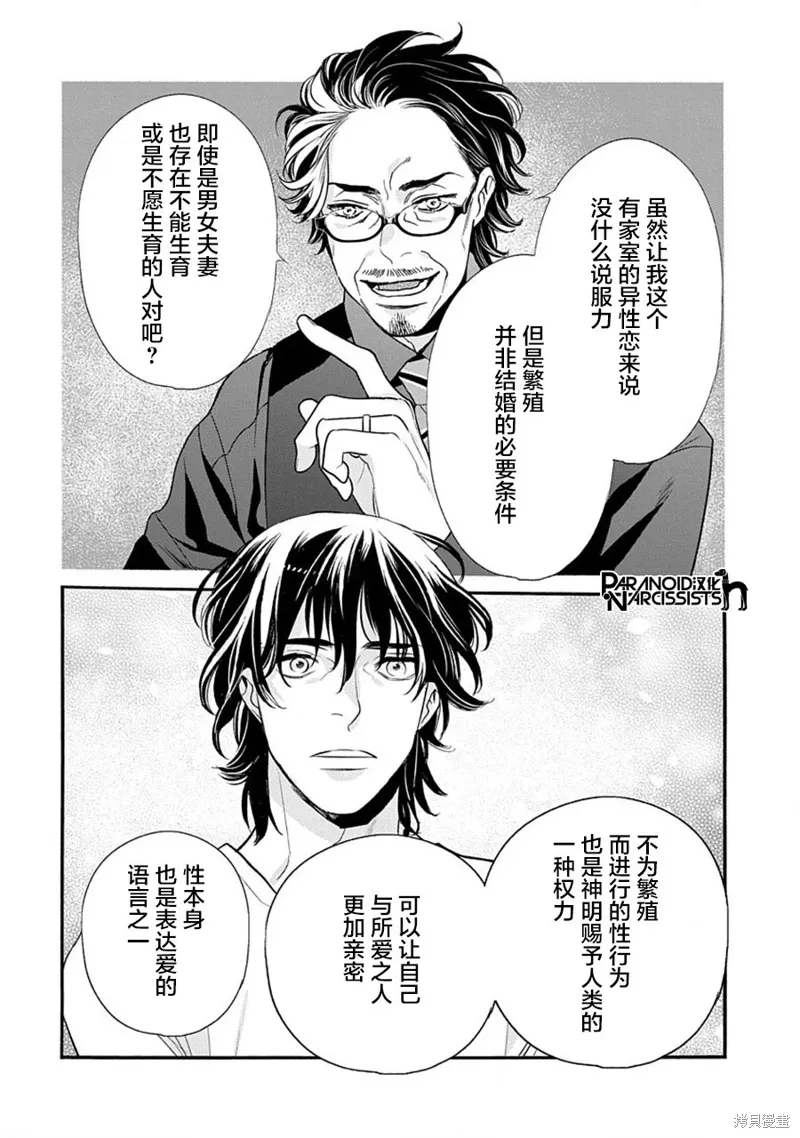 第07话 第32页