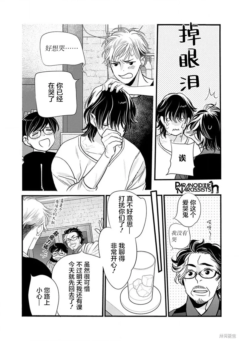 第07话 第33页