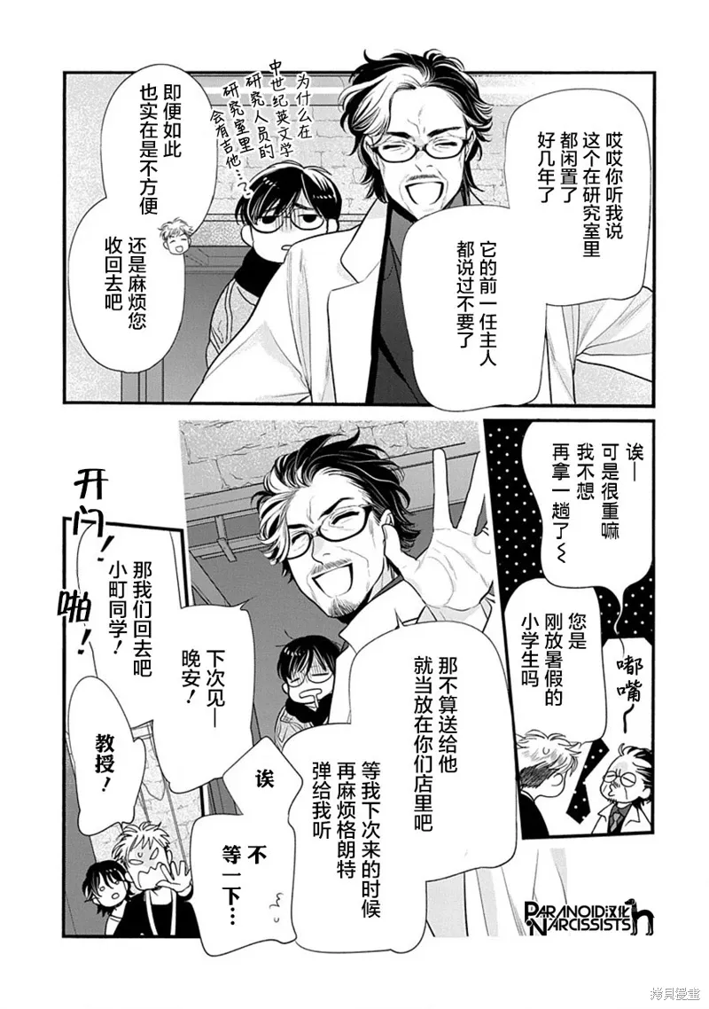 第07话 第35页
