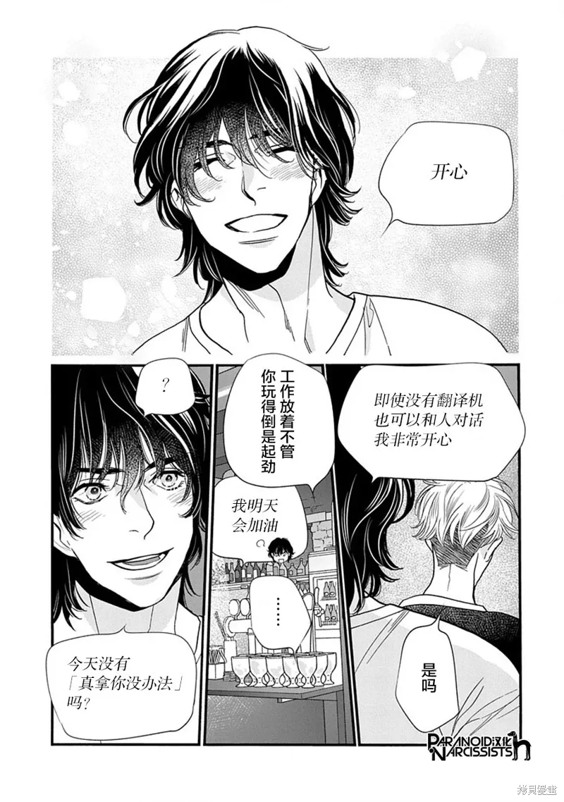 第07话 第37页