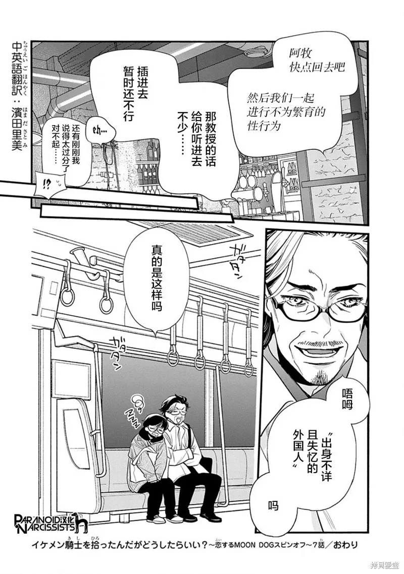 第07话 第42页