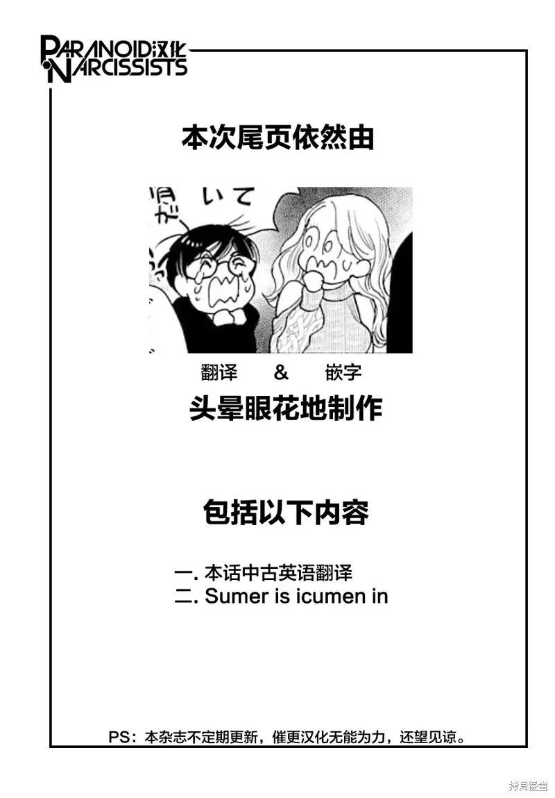 第07话 第43页