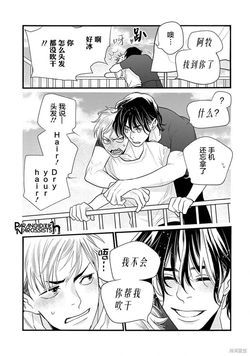 第07话 第44页