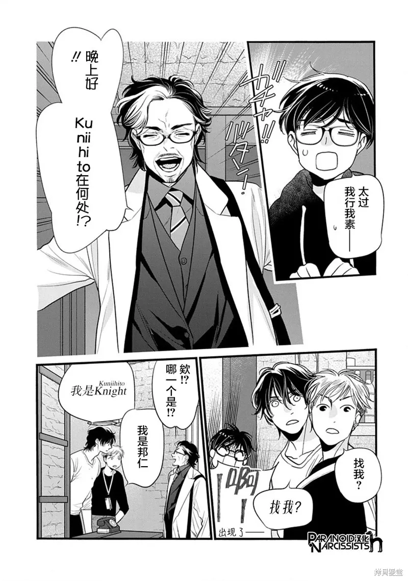 第07话 第46页