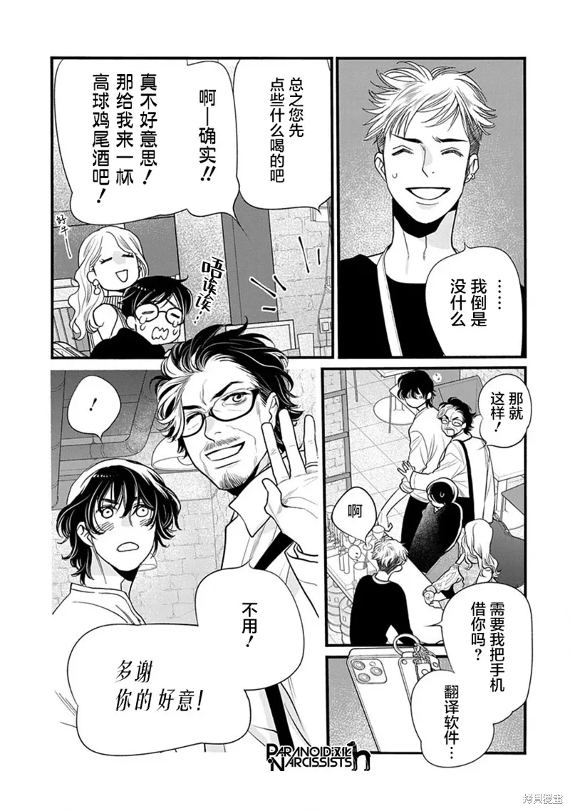 第07话 第47页
