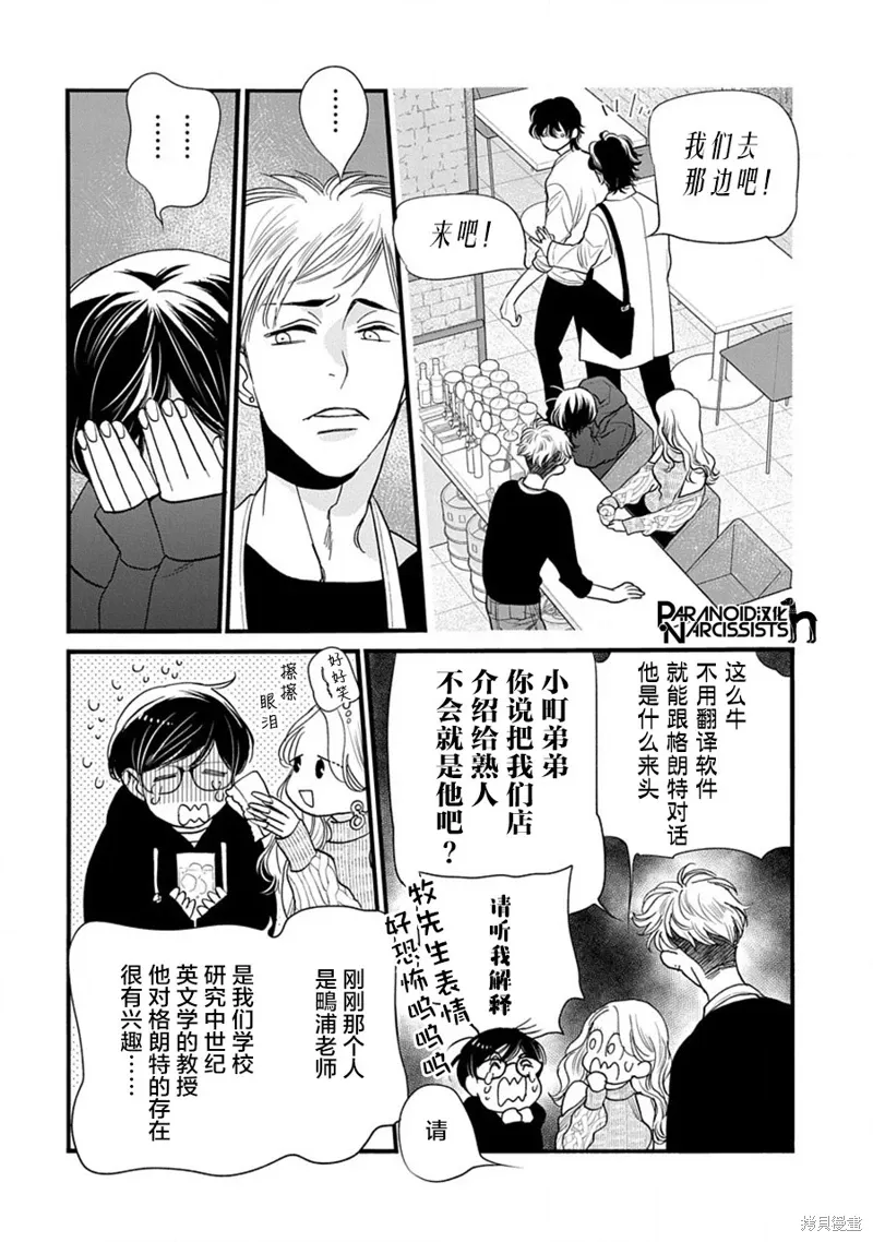 第07话 第48页