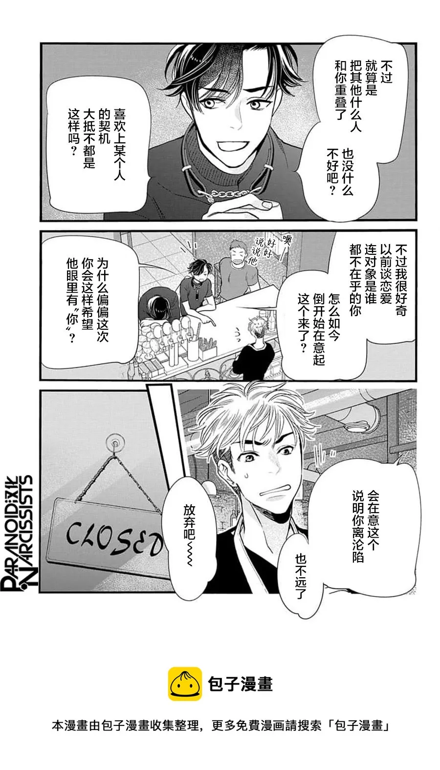 第04话 第11页
