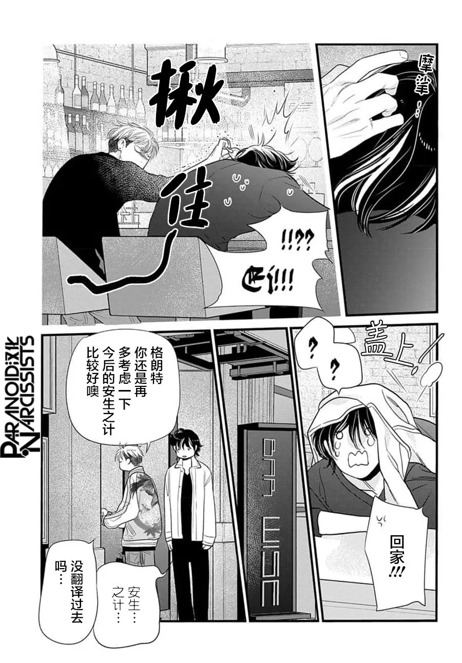 第04话 第15页