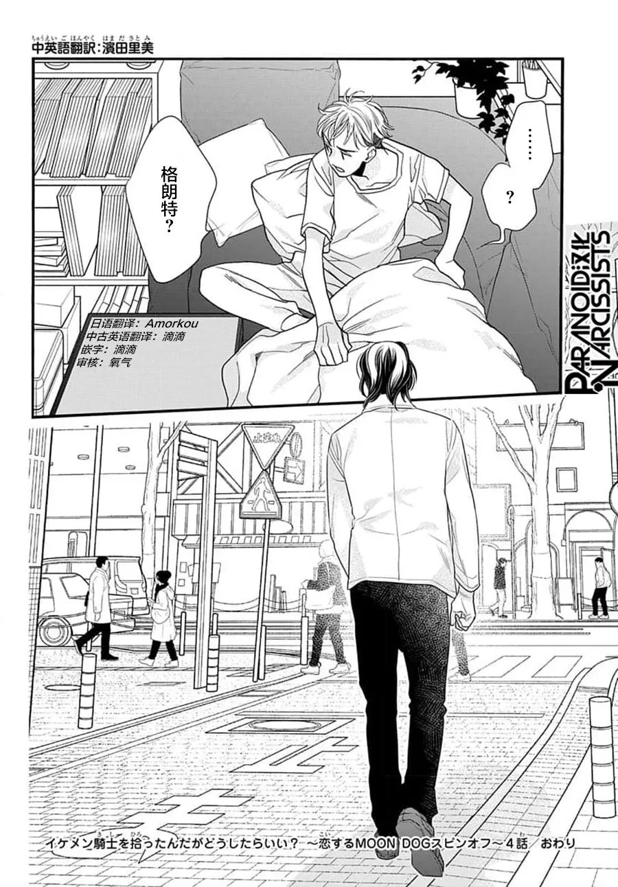 第04话 第40页