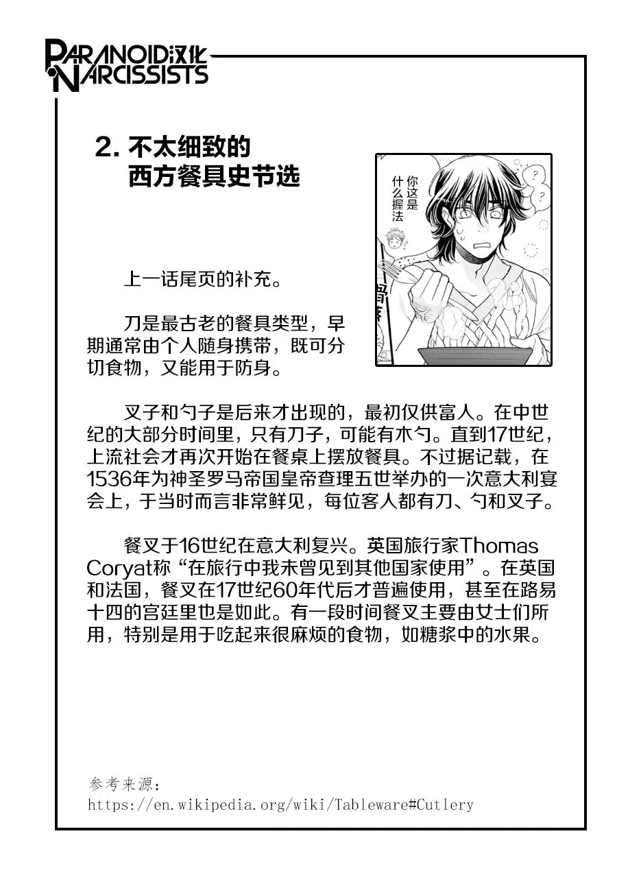 第04话 第47页