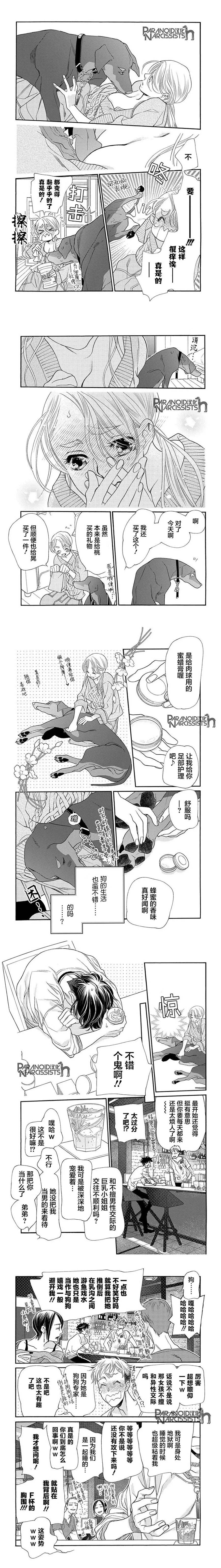 第04话 第50页