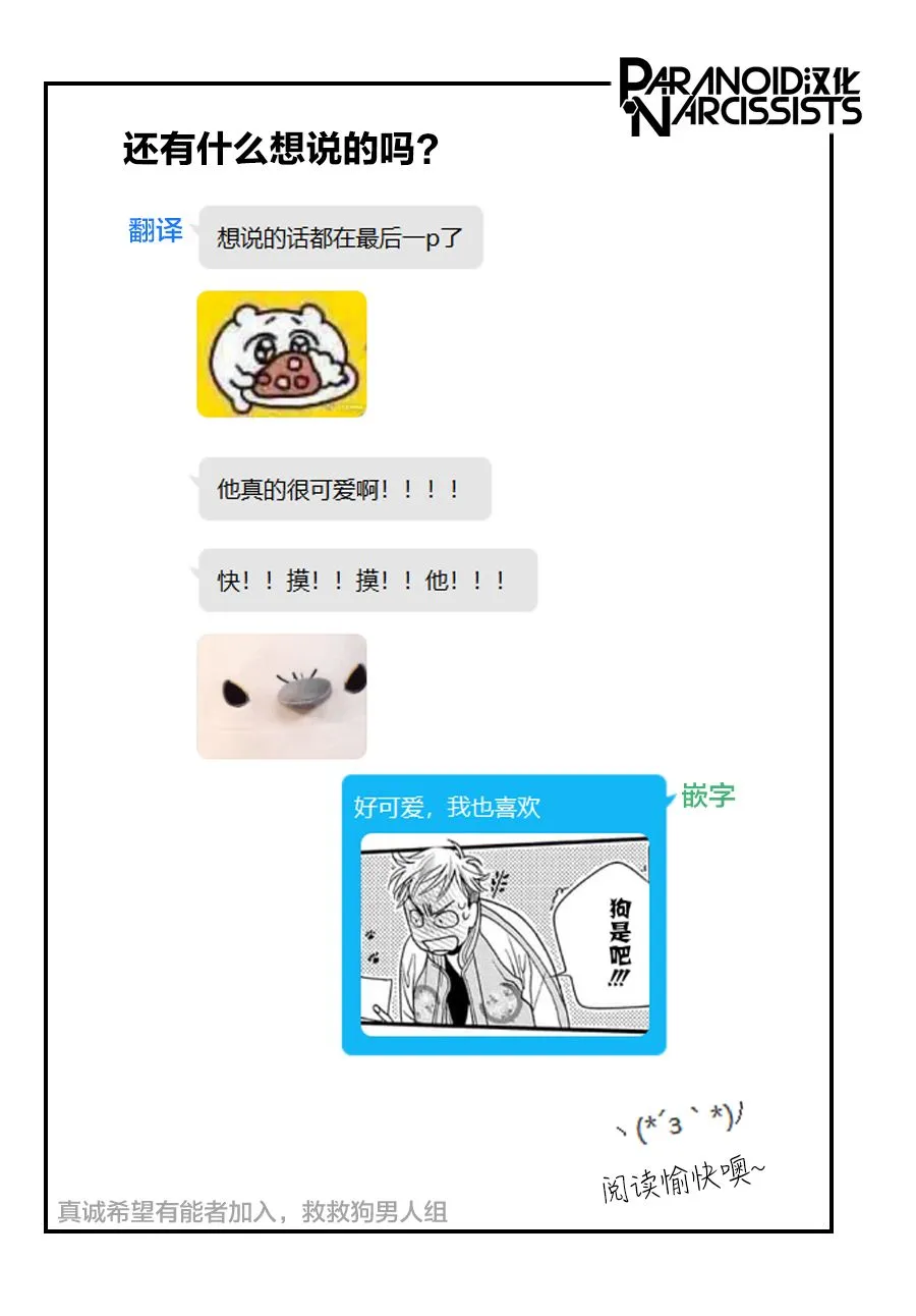 第04话 第54页