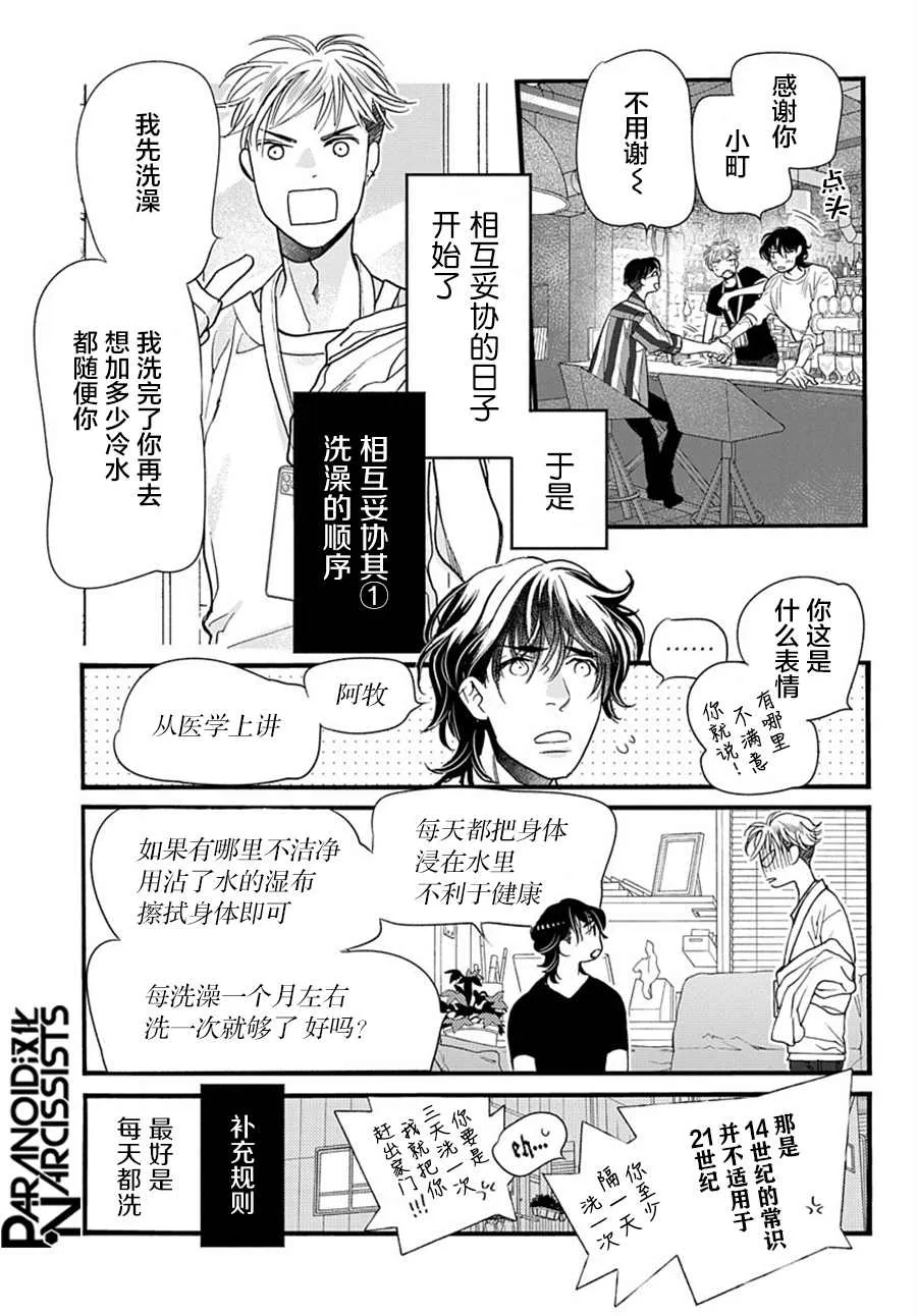 第03话 第11页