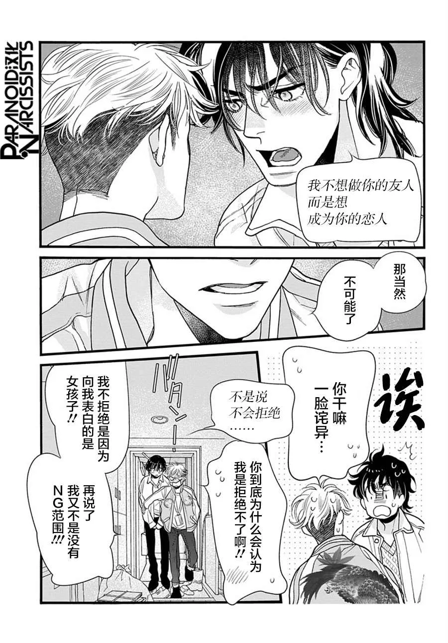 第03话 第21页