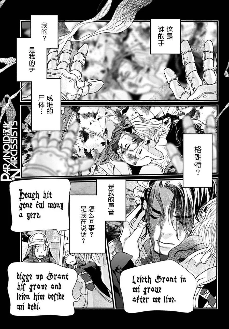 第03话 第25页