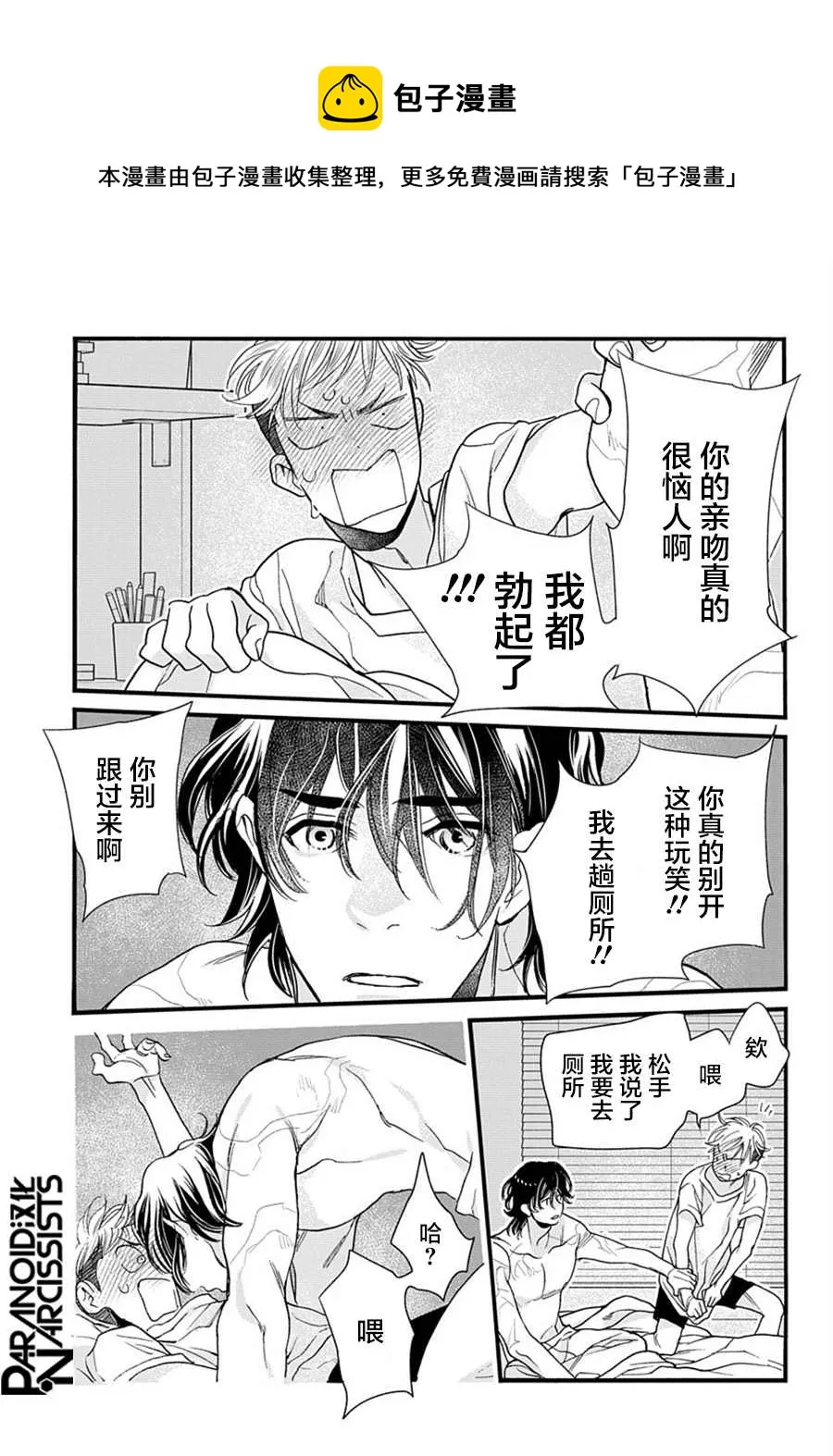 第03话 第31页