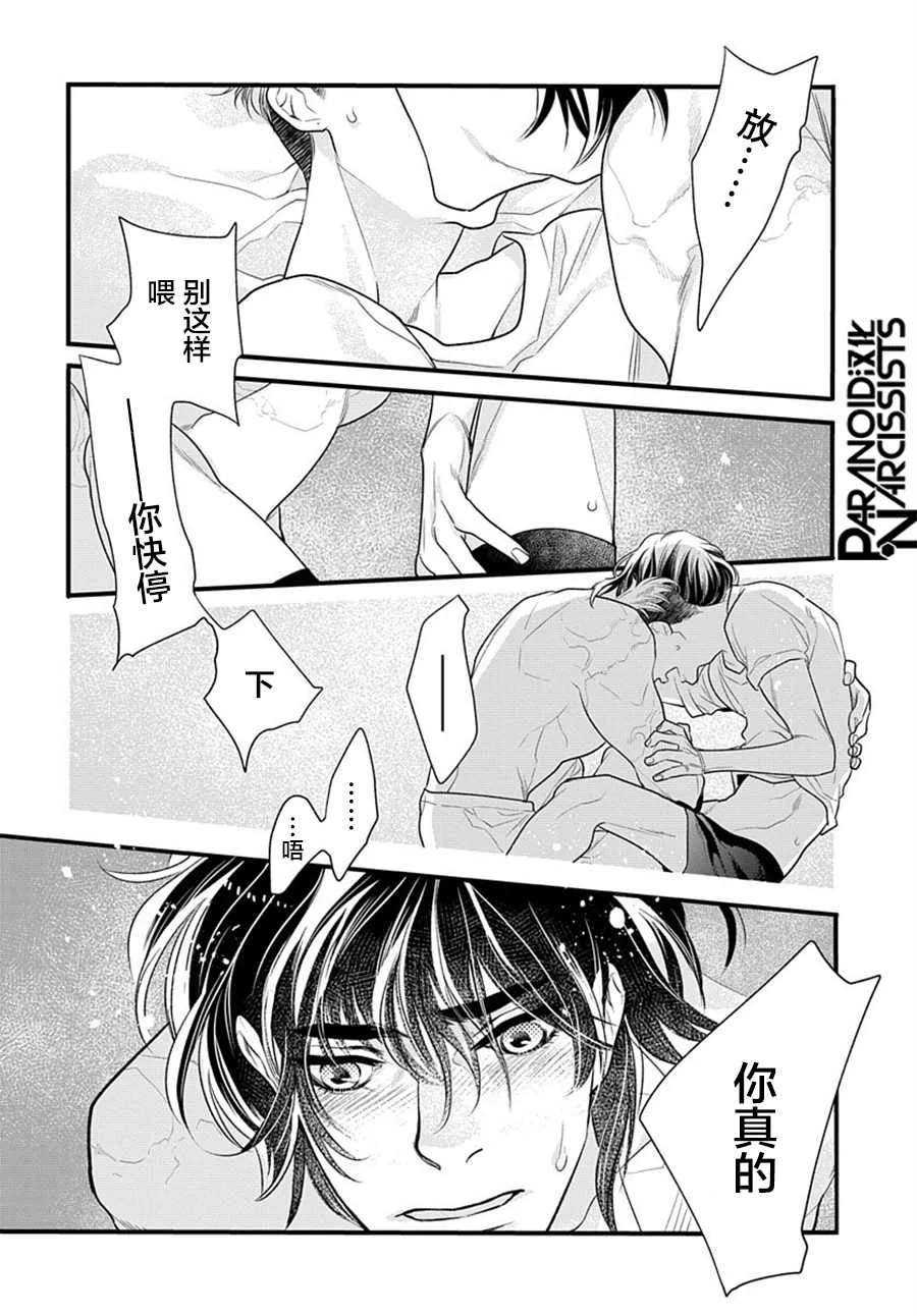 第03话 第32页