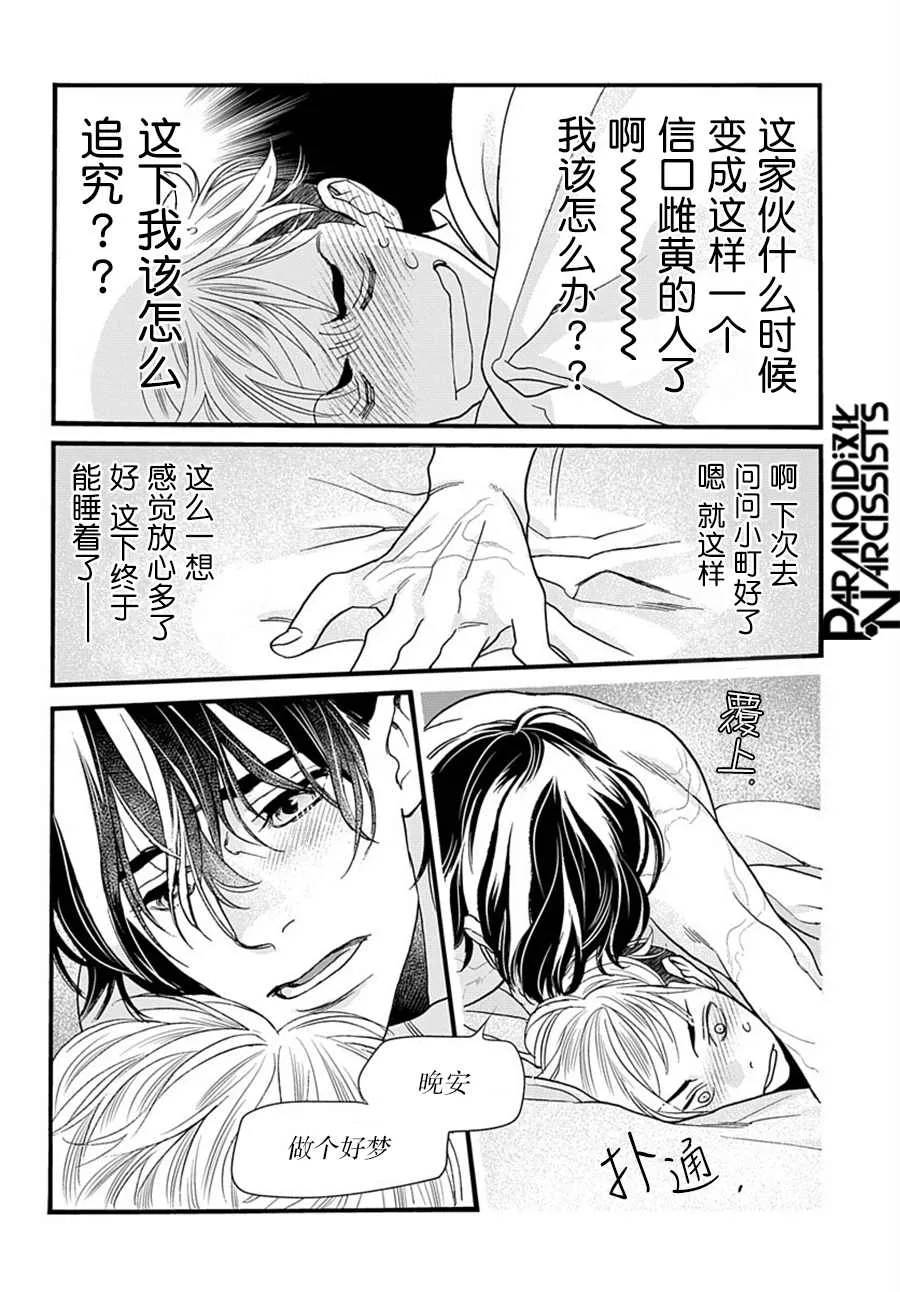 第03话 第36页