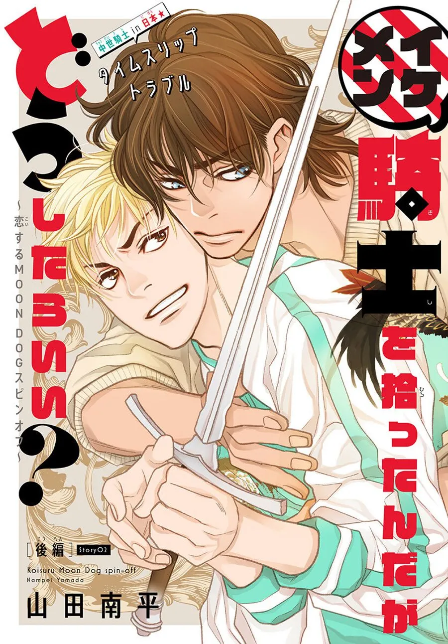 第02话 第1页