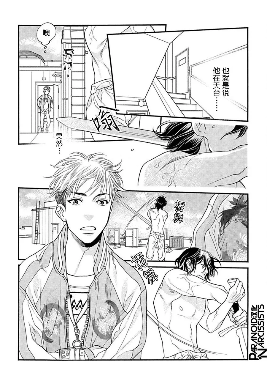 第02话 第6页
